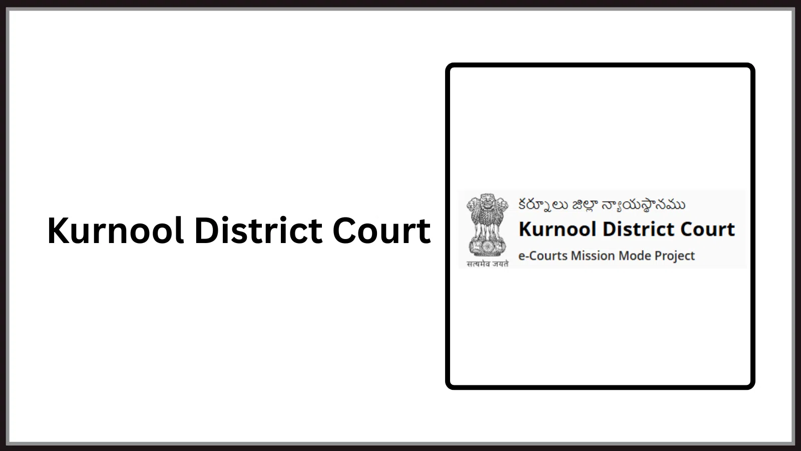 Kurnool District Court Recruitment 2025 – Apply Vacancies