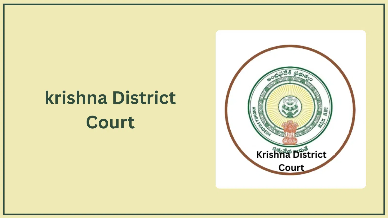 Krishna District Court Recruitment 2026